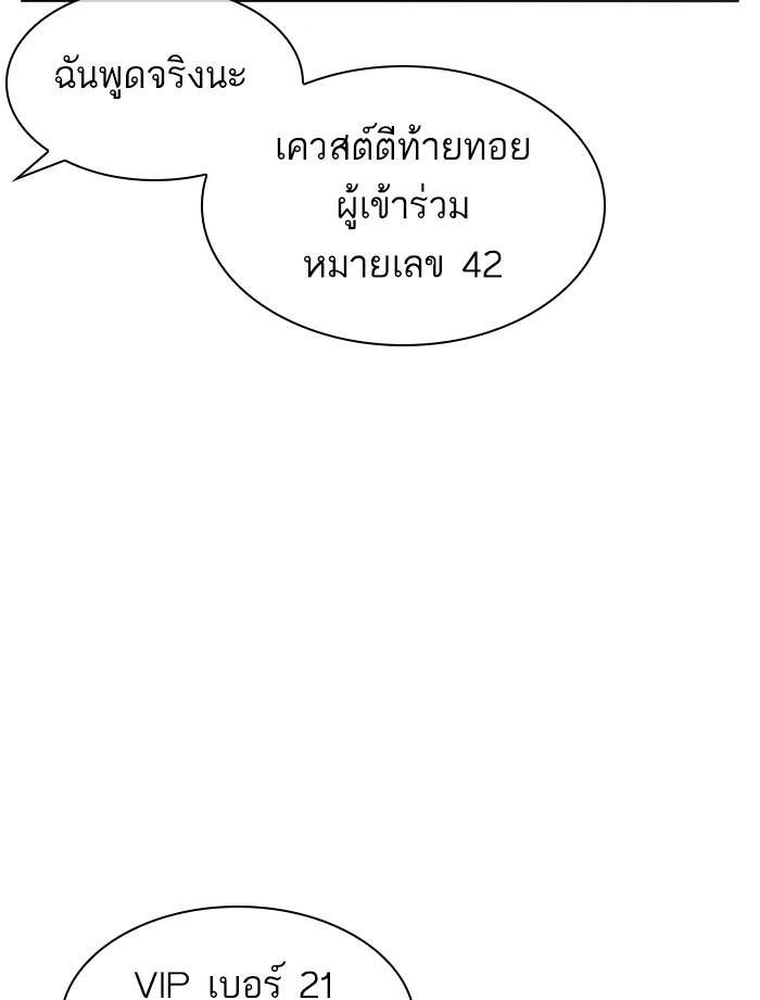 Lookism ตอนที่ 379 แปลไทย page 118