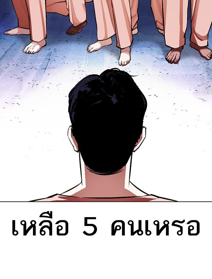 Lookism ตอนที่ 379 แปลไทย page 123