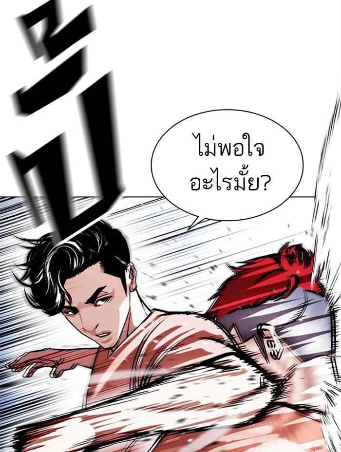 Lookism ตอนที่ 379 แปลไทย page 131