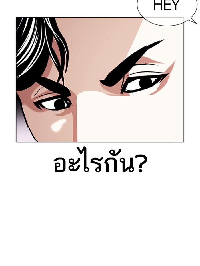 Lookism ตอนที่ 379 แปลไทย page 133