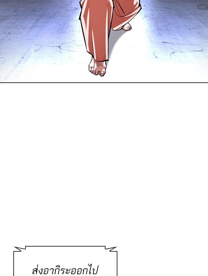 Lookism ตอนที่ 379 แปลไทย page 144