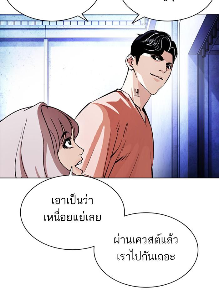 Lookism ตอนที่ 379 แปลไทย page 146