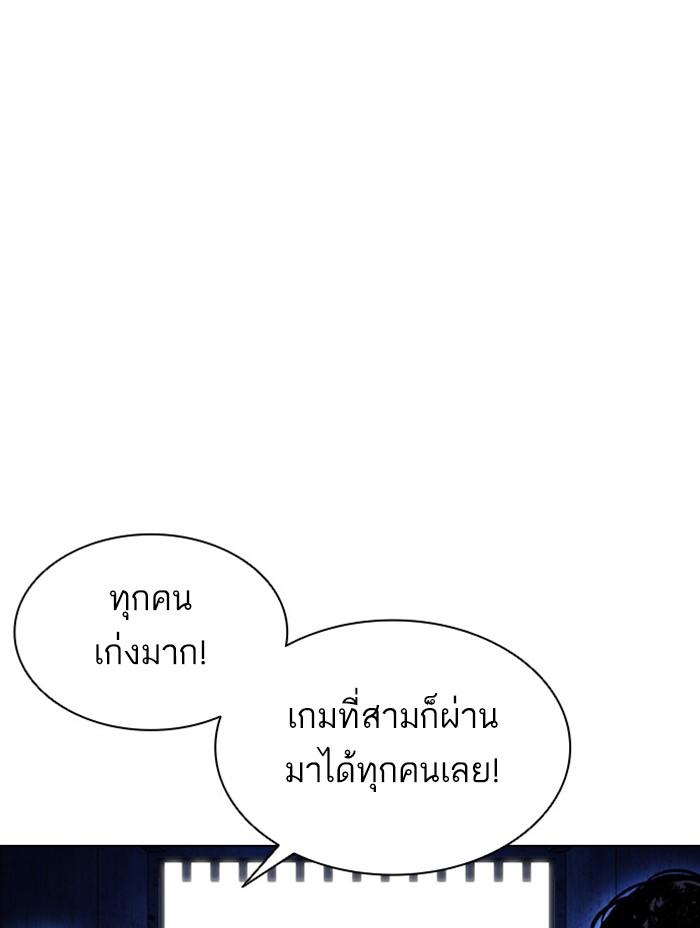 Lookism ตอนที่ 379 แปลไทย page 147