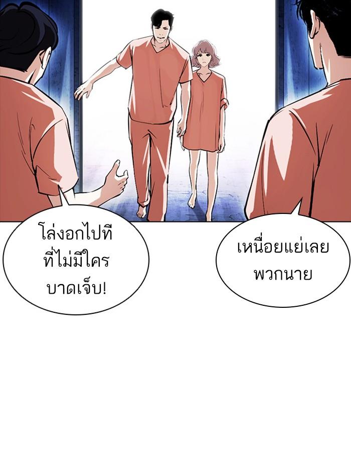 Lookism ตอนที่ 379 แปลไทย page 148