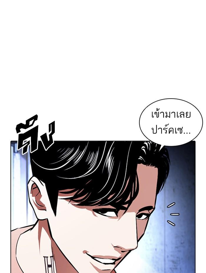 Lookism ตอนที่ 379 แปลไทย page 149