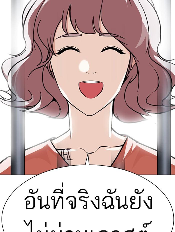 Lookism ตอนที่ 379 แปลไทย page 153