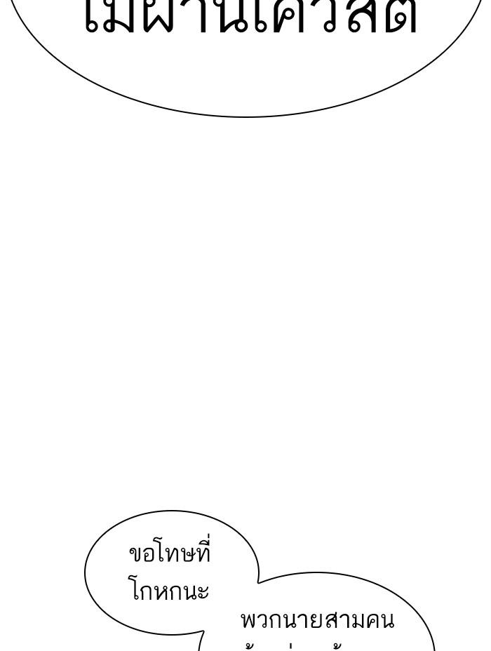 Lookism ตอนที่ 379 แปลไทย page 154