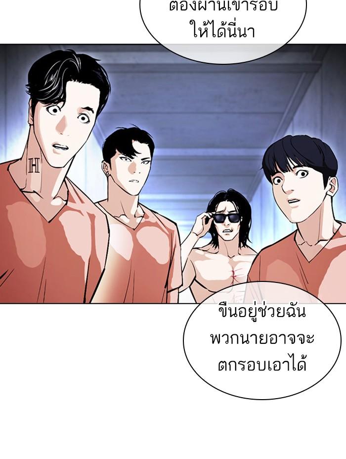 Lookism ตอนที่ 379 แปลไทย page 155