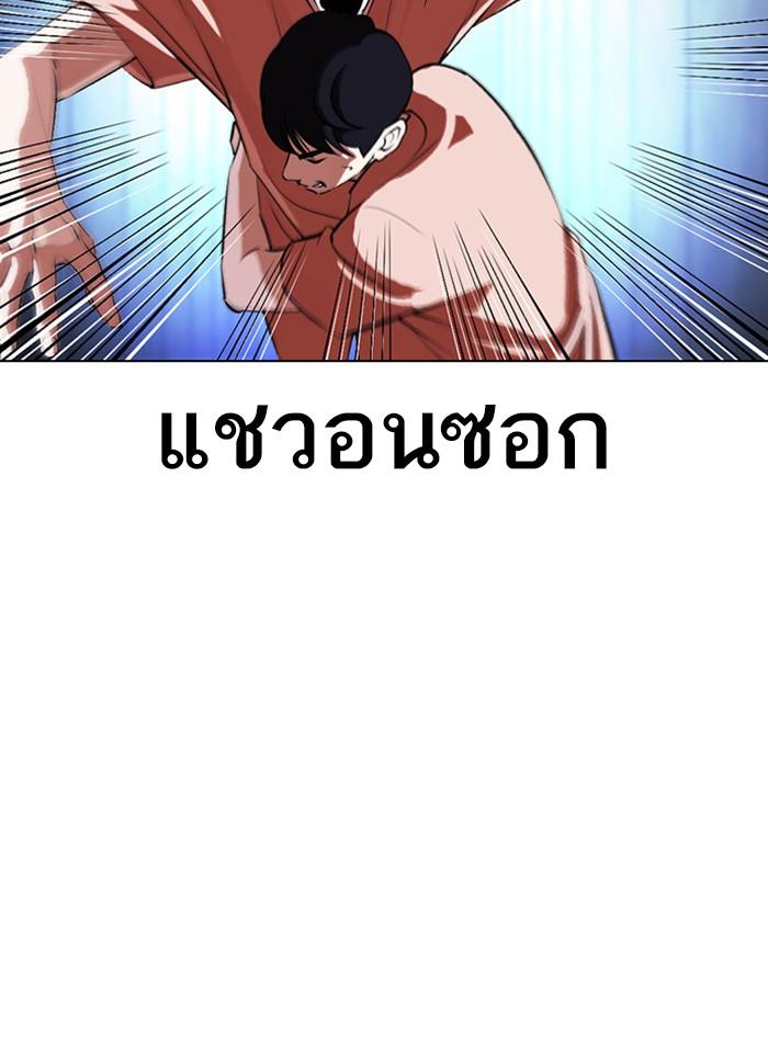 Lookism ตอนที่ 379 แปลไทย page 157