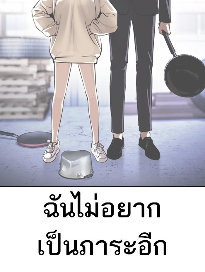 Lookism ตอนที่ 379 แปลไทย page 160