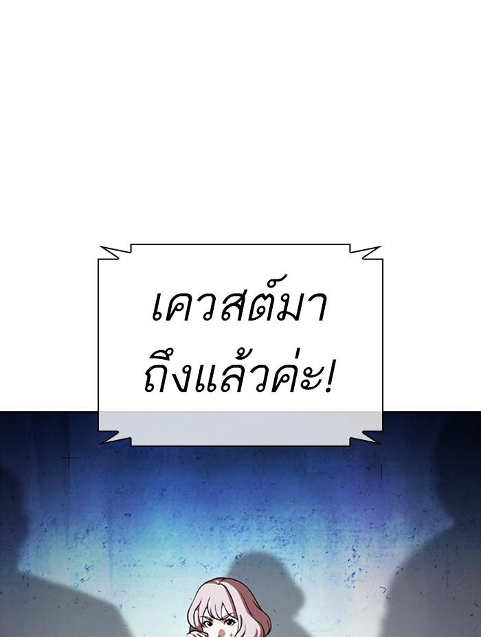 Lookism ตอนที่ 379 แปลไทย page 161
