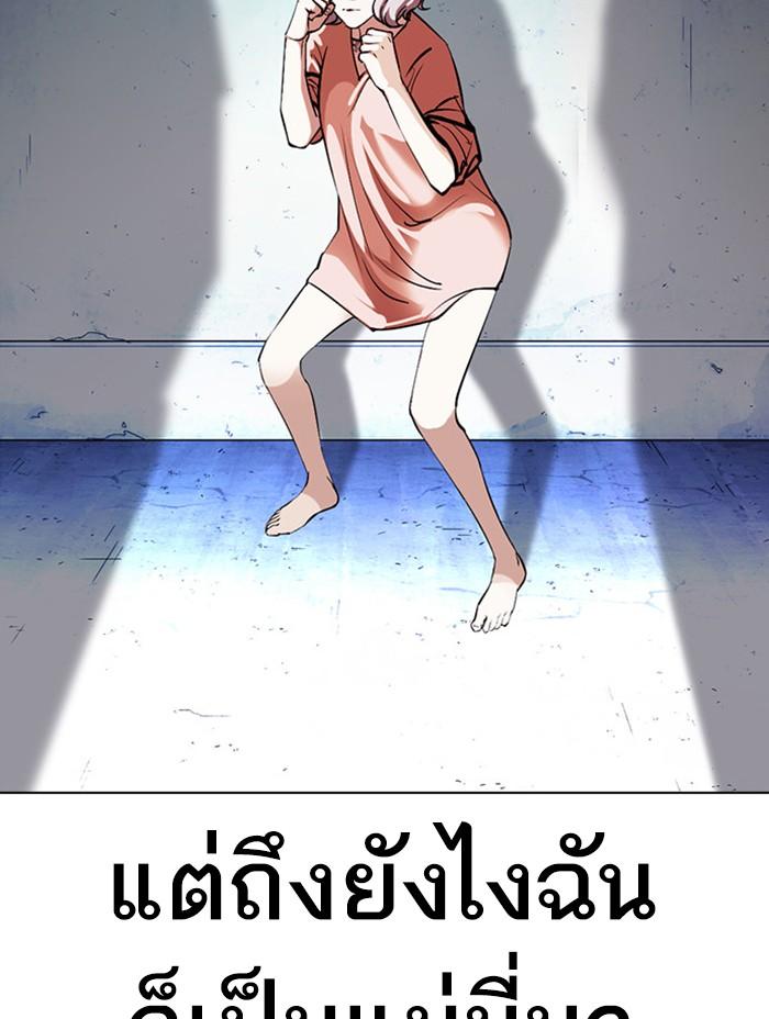 Lookism ตอนที่ 379 แปลไทย page 162