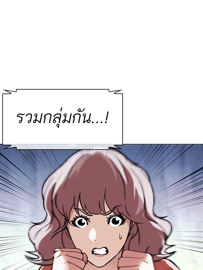 Lookism ตอนที่ 379 แปลไทย page 165