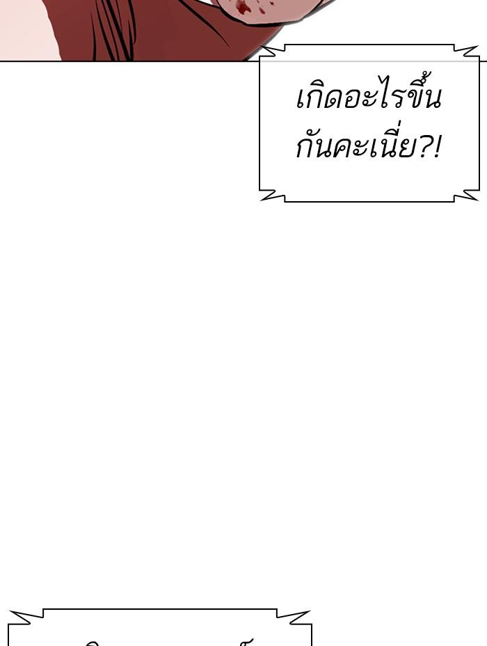 Lookism ตอนที่ 379 แปลไทย page 170