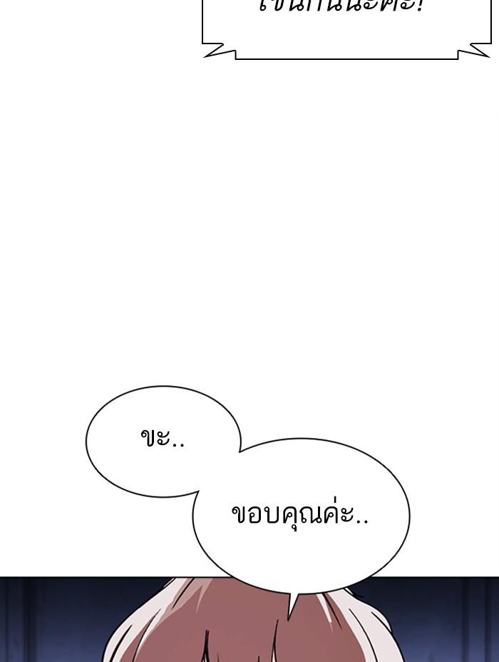 Lookism ตอนที่ 379 แปลไทย page 172