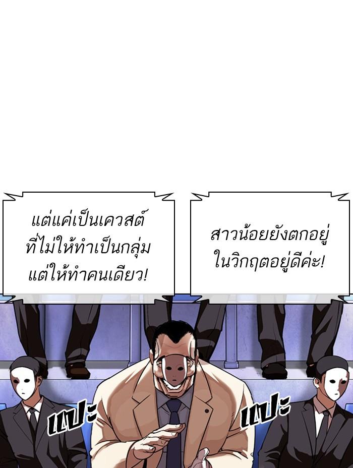 Lookism ตอนที่ 379 แปลไทย page 176