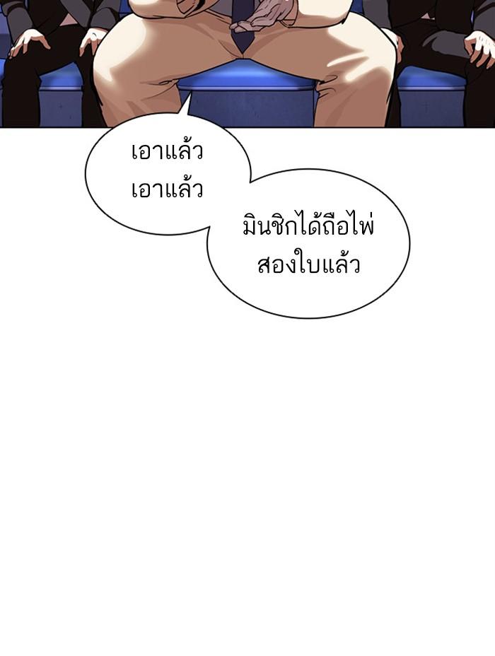 Lookism ตอนที่ 379 แปลไทย page 177
