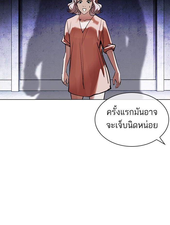 Lookism ตอนที่ 379 แปลไทย page 180