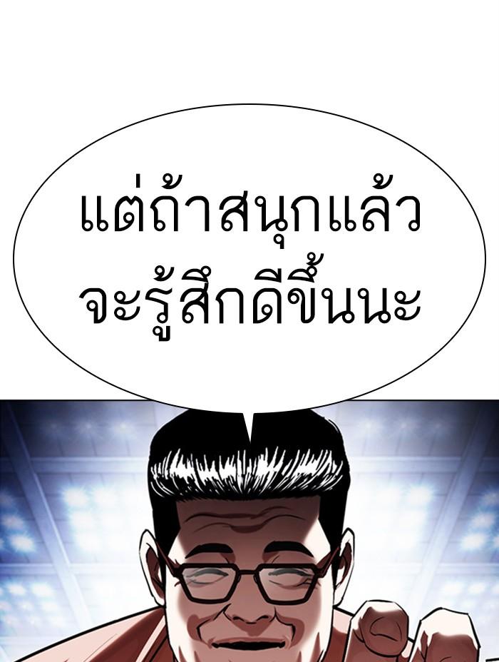 Lookism ตอนที่ 379 แปลไทย page 181
