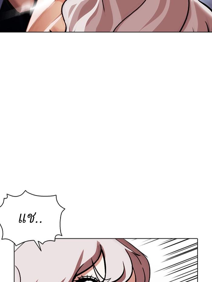 Lookism ตอนที่ 379 แปลไทย page 186