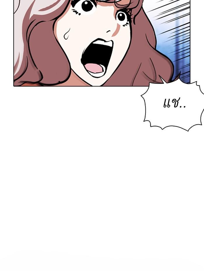 Lookism ตอนที่ 379 แปลไทย page 187