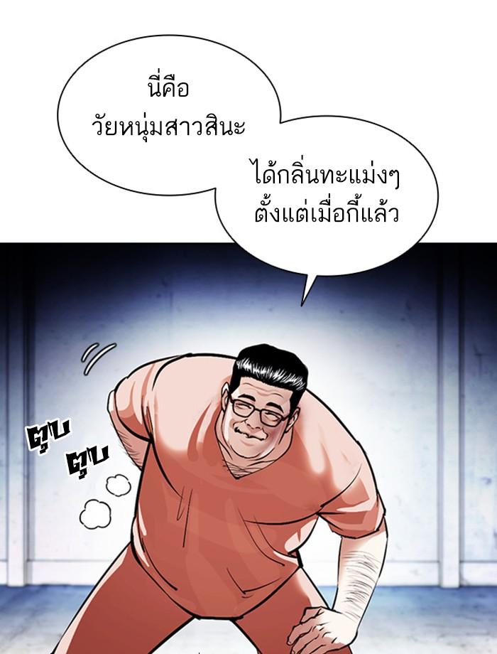 Lookism ตอนที่ 379 แปลไทย page 190