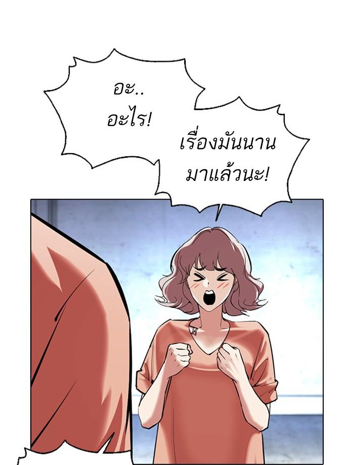 Lookism ตอนที่ 379 แปลไทย page 192