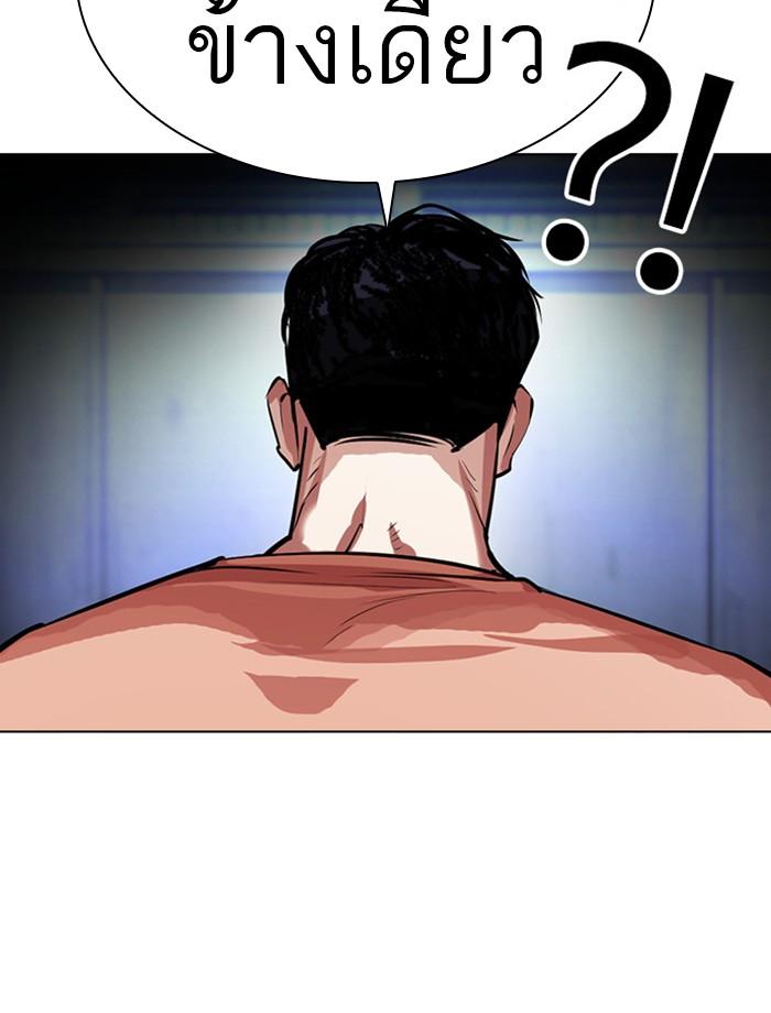 Lookism ตอนที่ 379 แปลไทย page 194