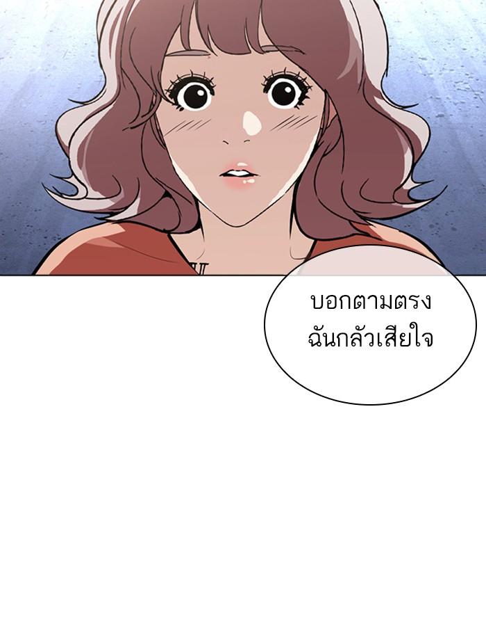 Lookism ตอนที่ 379 แปลไทย page 197