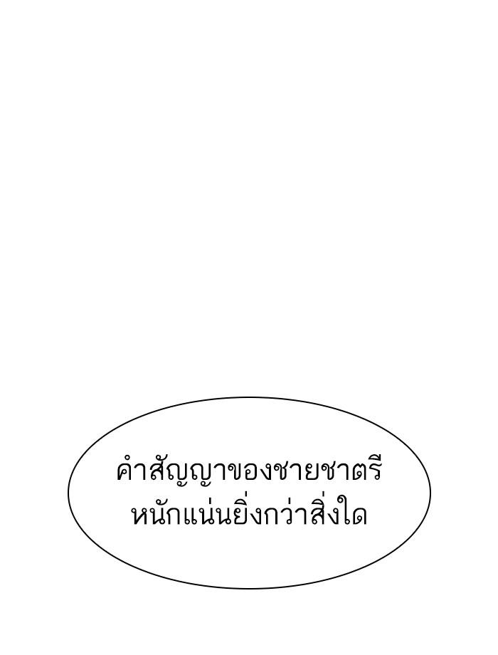 Lookism ตอนที่ 379 แปลไทย page 207