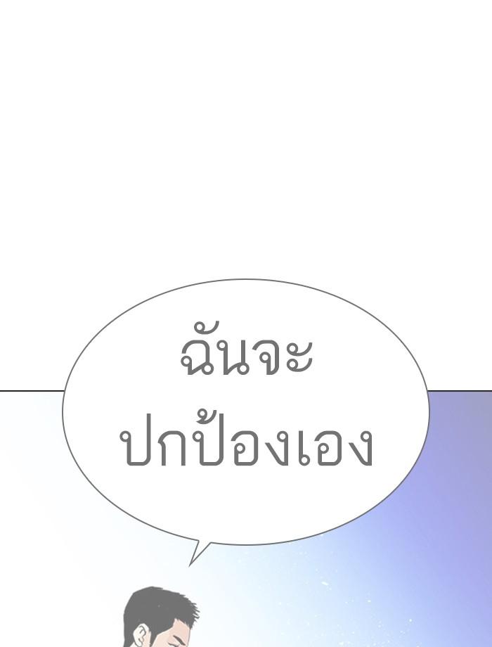 Lookism ตอนที่ 379 แปลไทย page 208