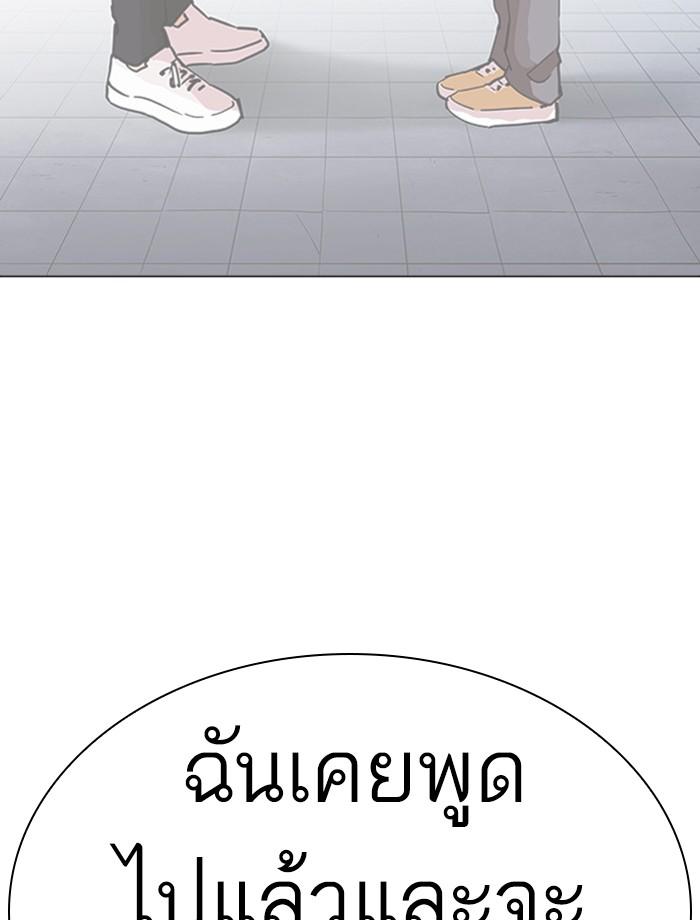 Lookism ตอนที่ 379 แปลไทย page 210