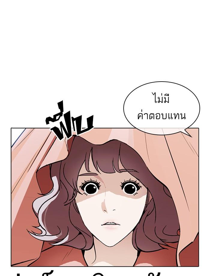 Lookism ตอนที่ 379 แปลไทย page 213