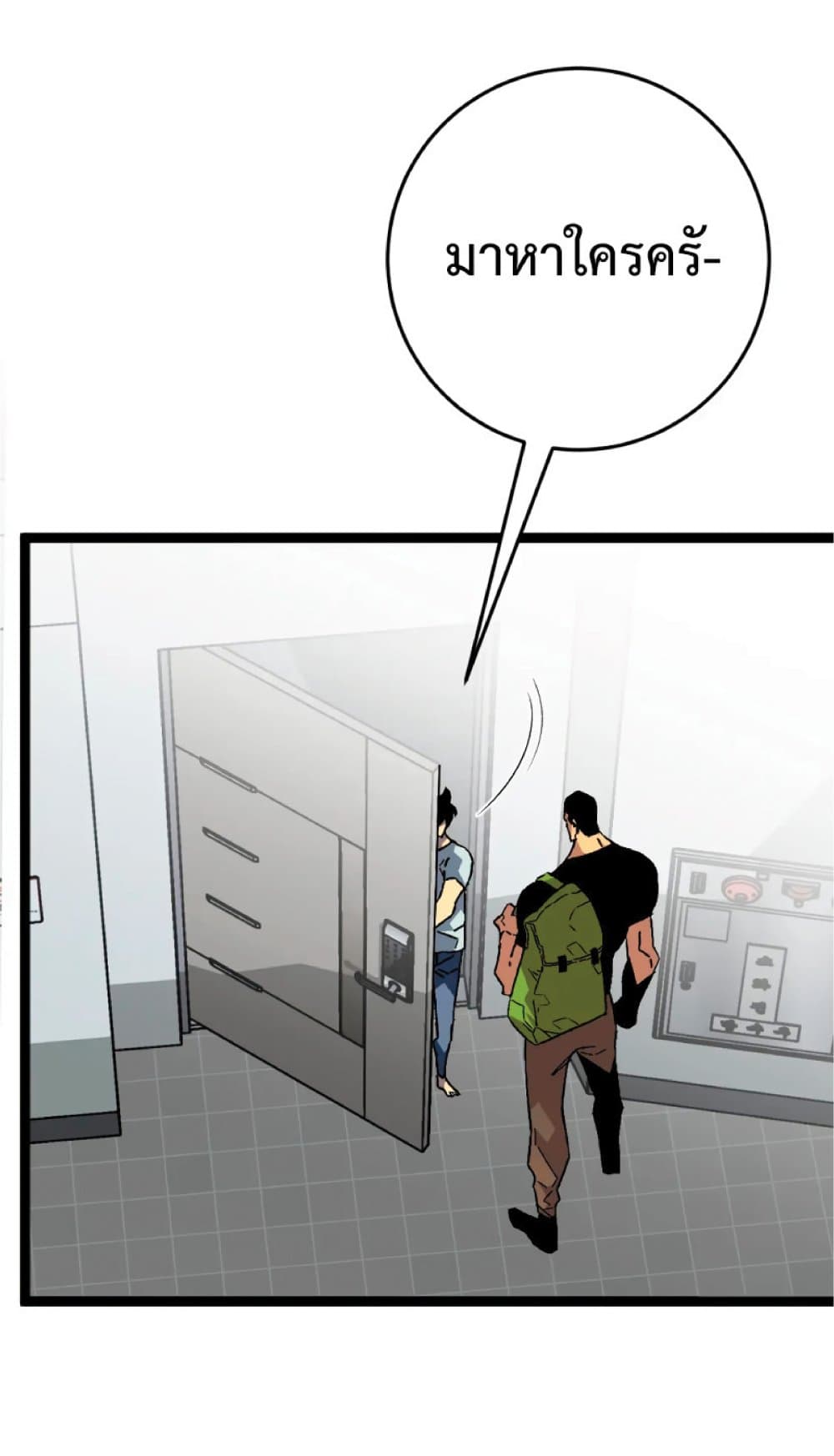 Your Talent is Mine ตอนที่ 38 แปลไทย page 14