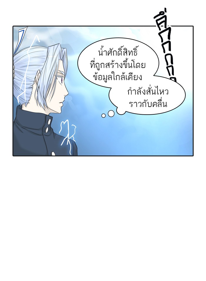 tower of god ตอนที่ 384 แปลไทย page 4