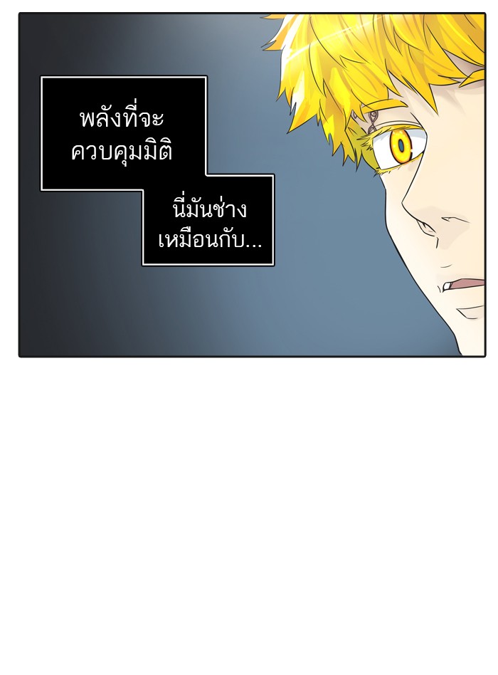tower of god ตอนที่ 384 แปลไทย page 5