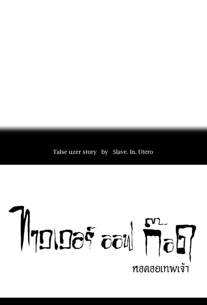 tower of god ตอนที่ 384 แปลไทย page 7