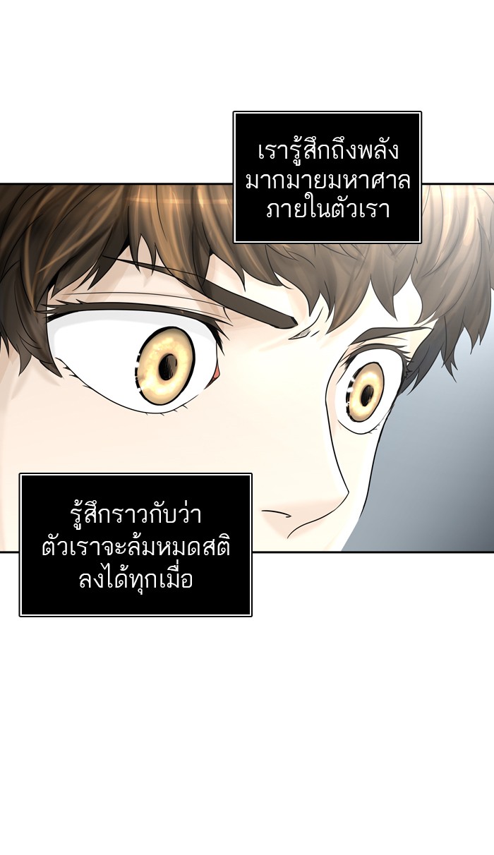 tower of god ตอนที่ 384 แปลไทย page 11