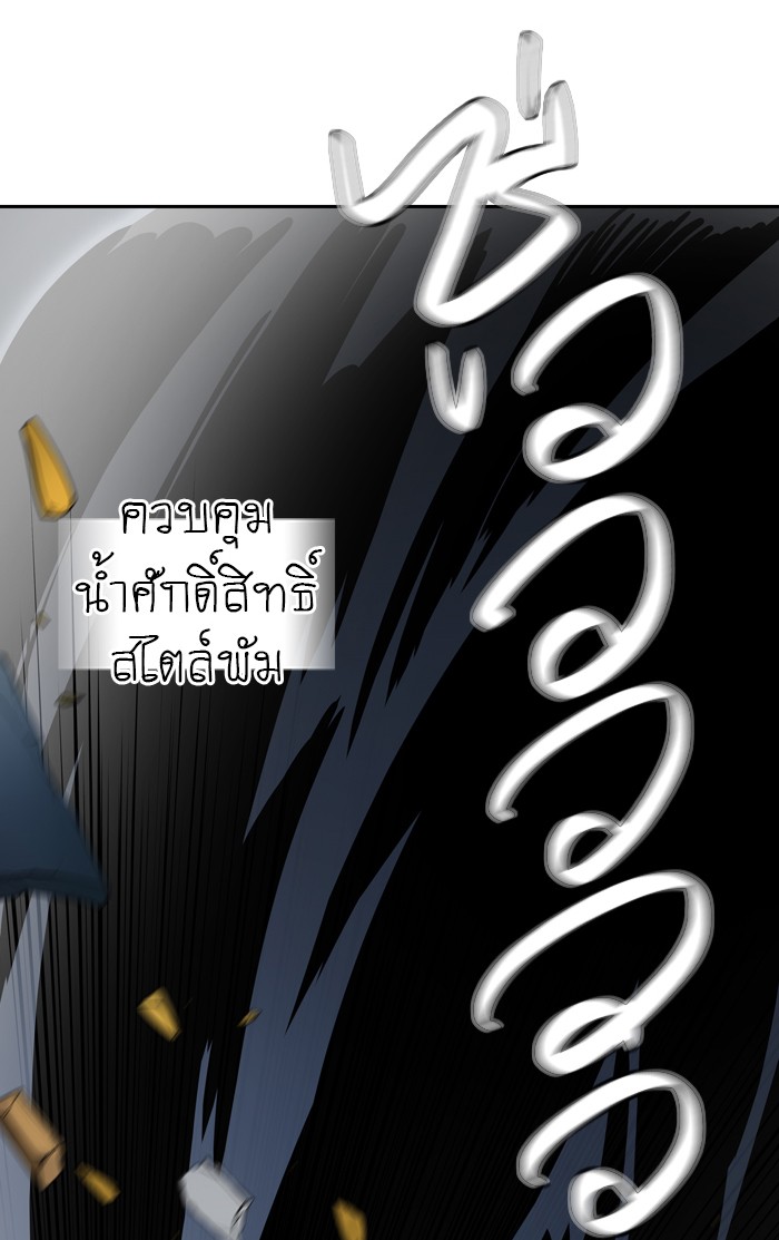 tower of god ตอนที่ 384 แปลไทย page 21