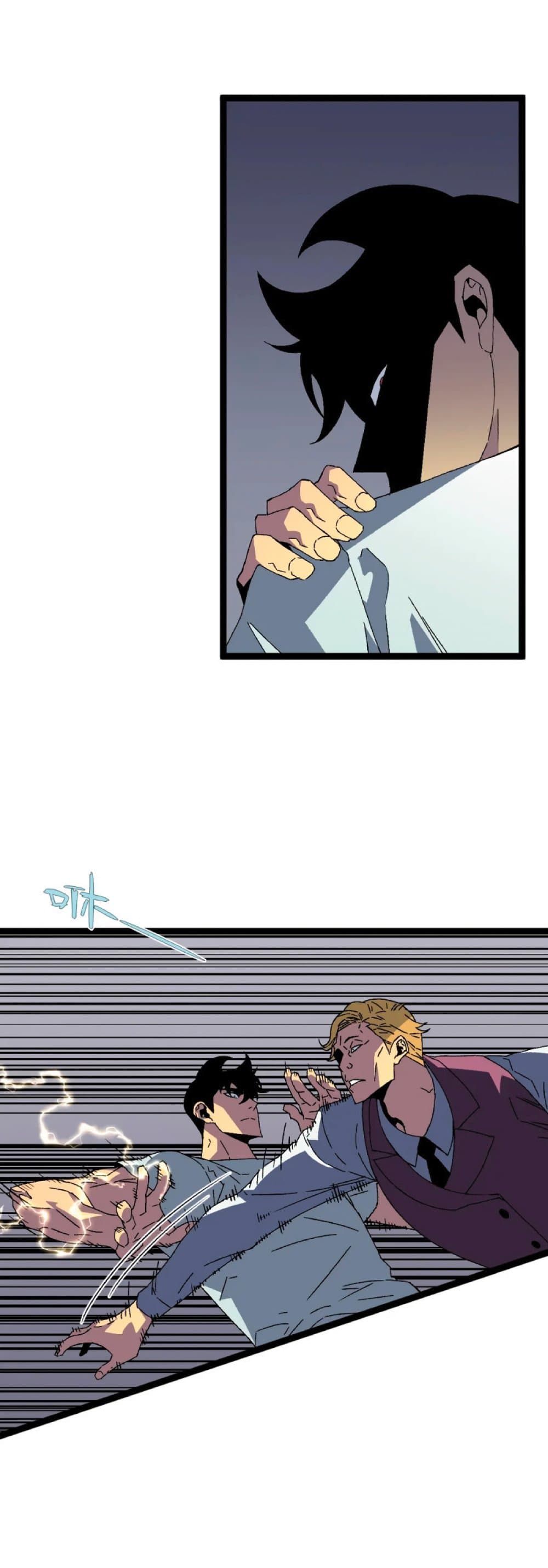 Your Talent is Mine ตอนที่ 38 แปลไทย page 42