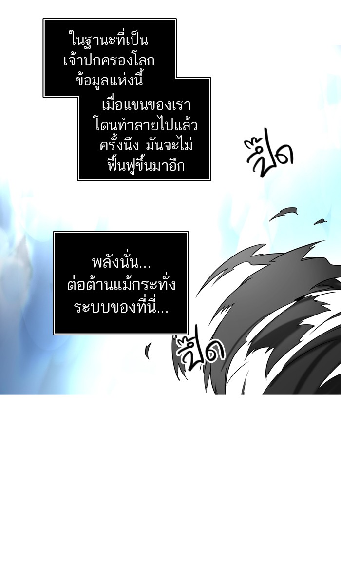 tower of god ตอนที่ 384 แปลไทย page 34