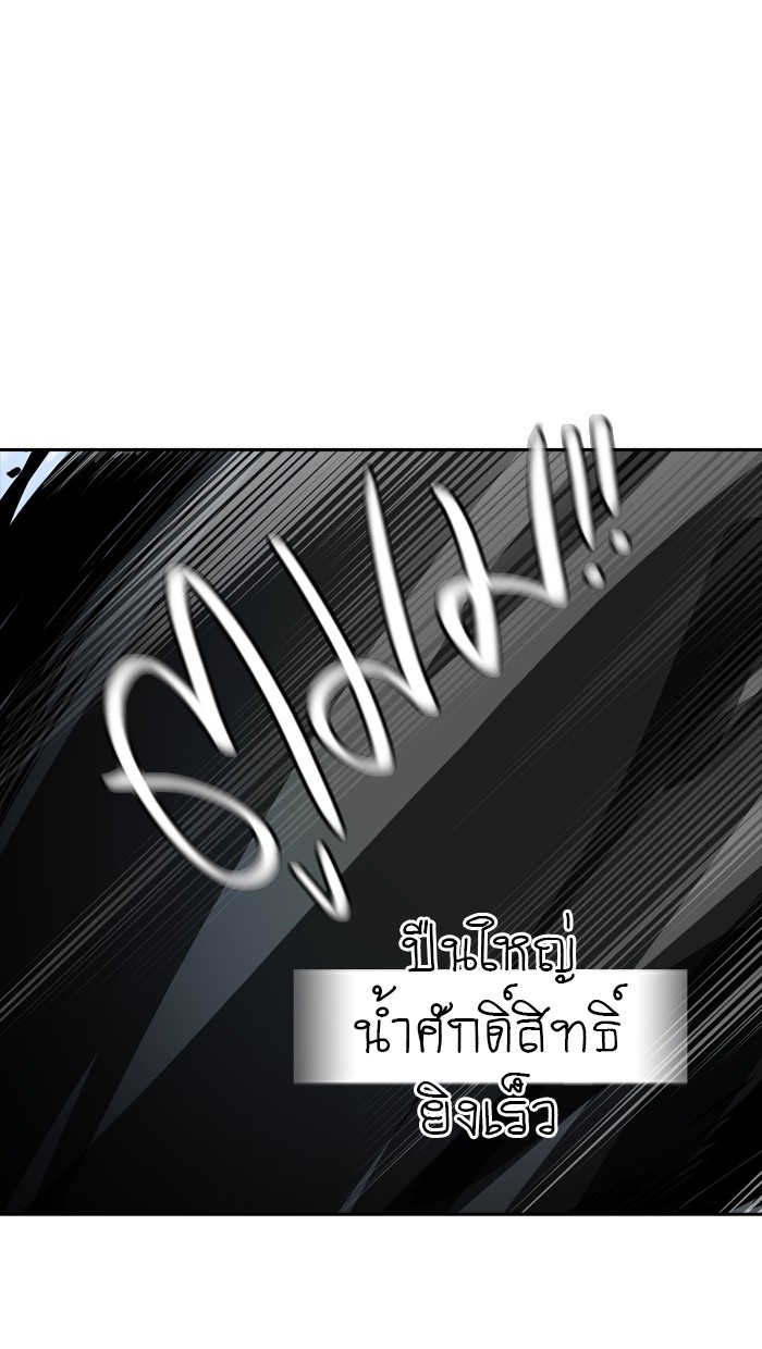 tower of god ตอนที่ 384 แปลไทย page 43