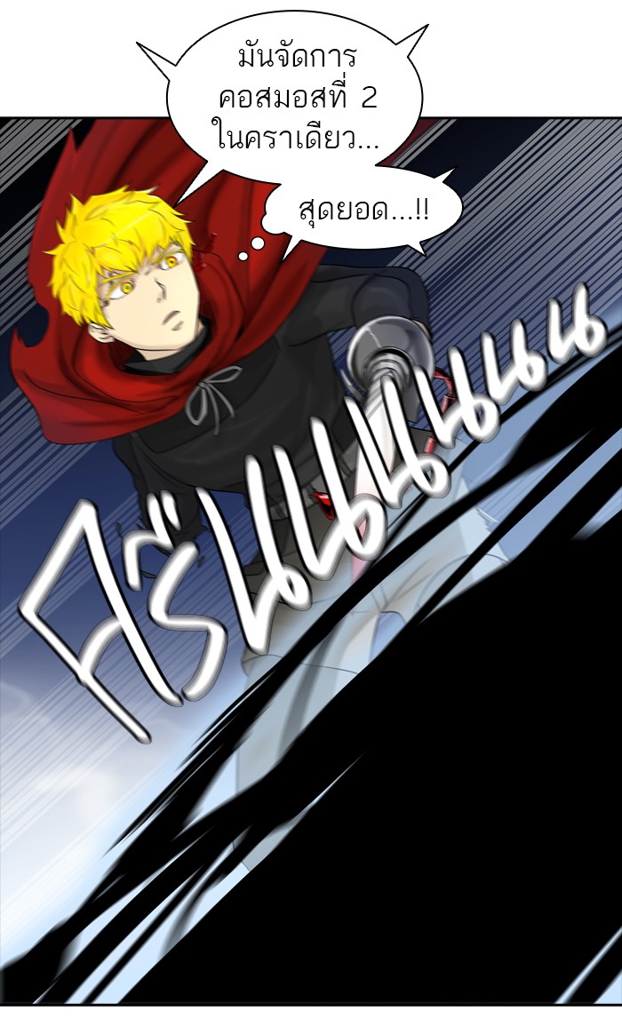 tower of god ตอนที่ 384 แปลไทย page 46