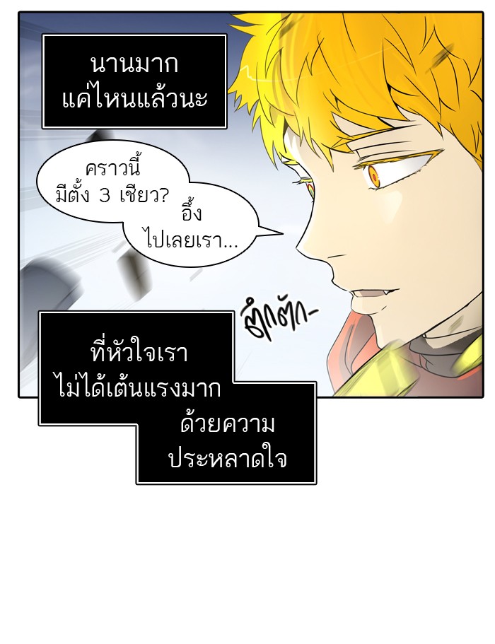 tower of god ตอนที่ 384 แปลไทย page 57