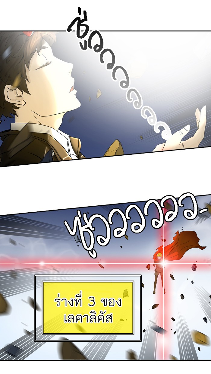 tower of god ตอนที่ 384 แปลไทย page 59