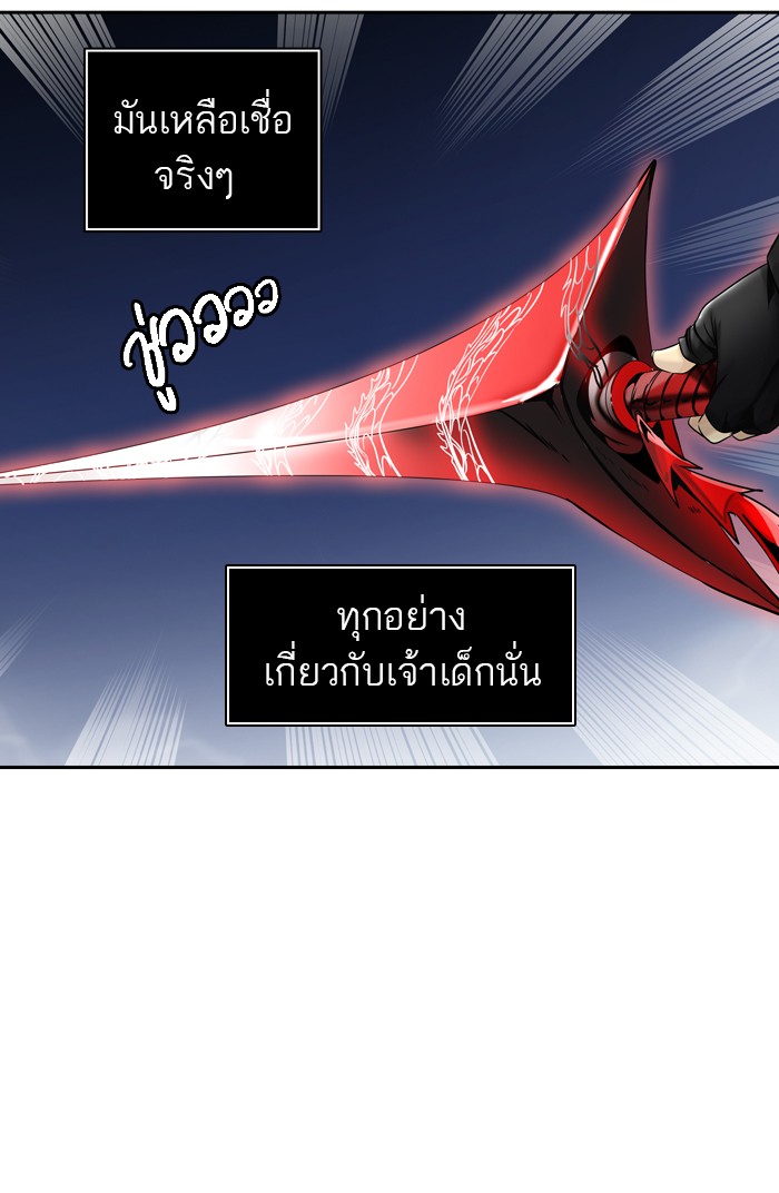 tower of god ตอนที่ 384 แปลไทย page 62
