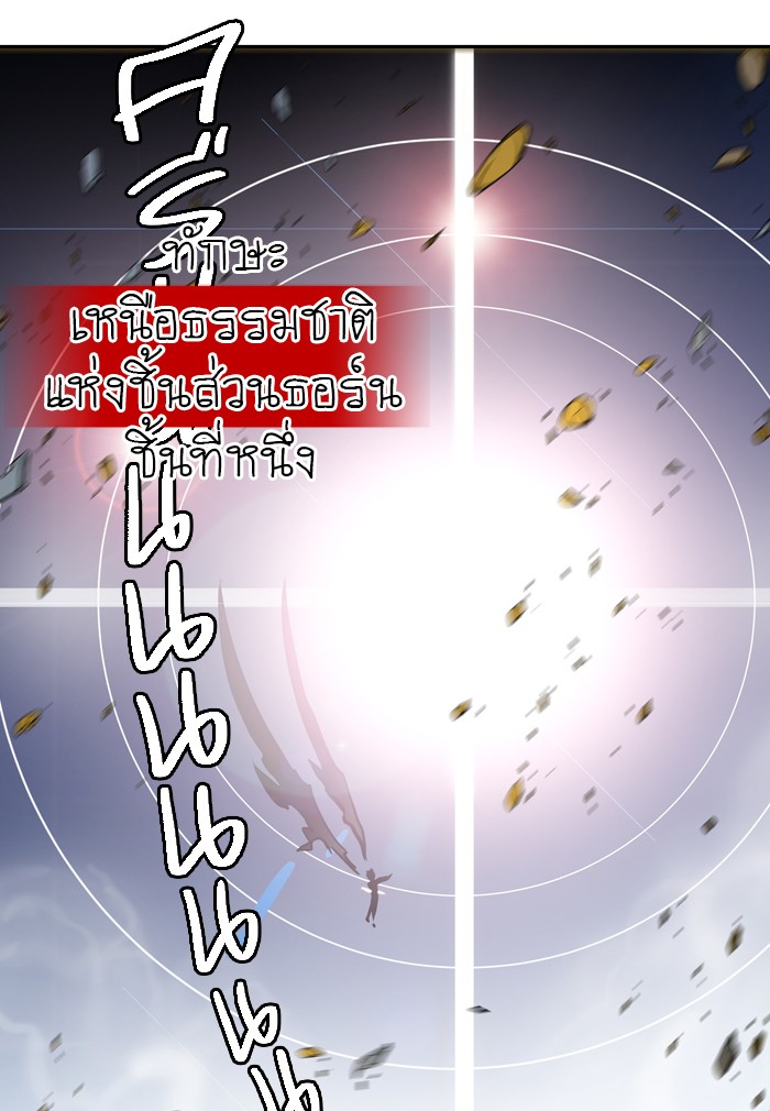 tower of god ตอนที่ 384 แปลไทย page 63