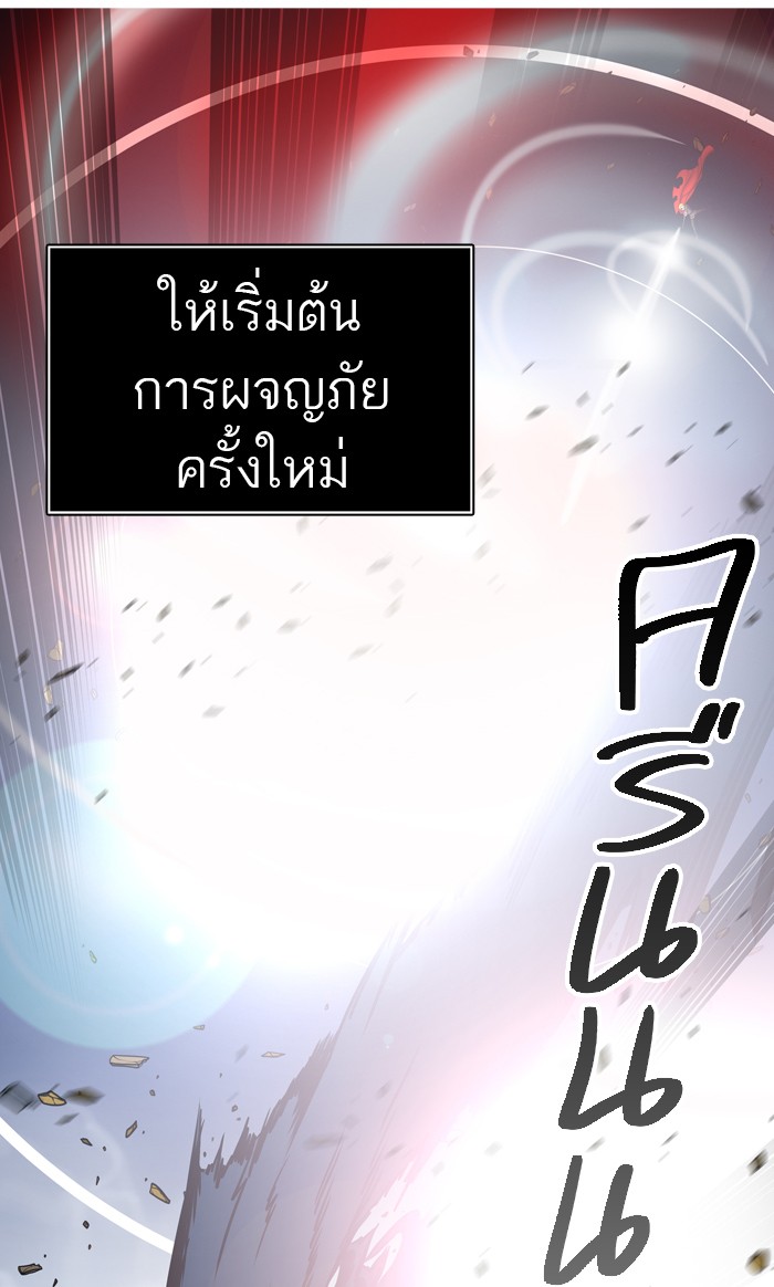 tower of god ตอนที่ 384 แปลไทย page 66