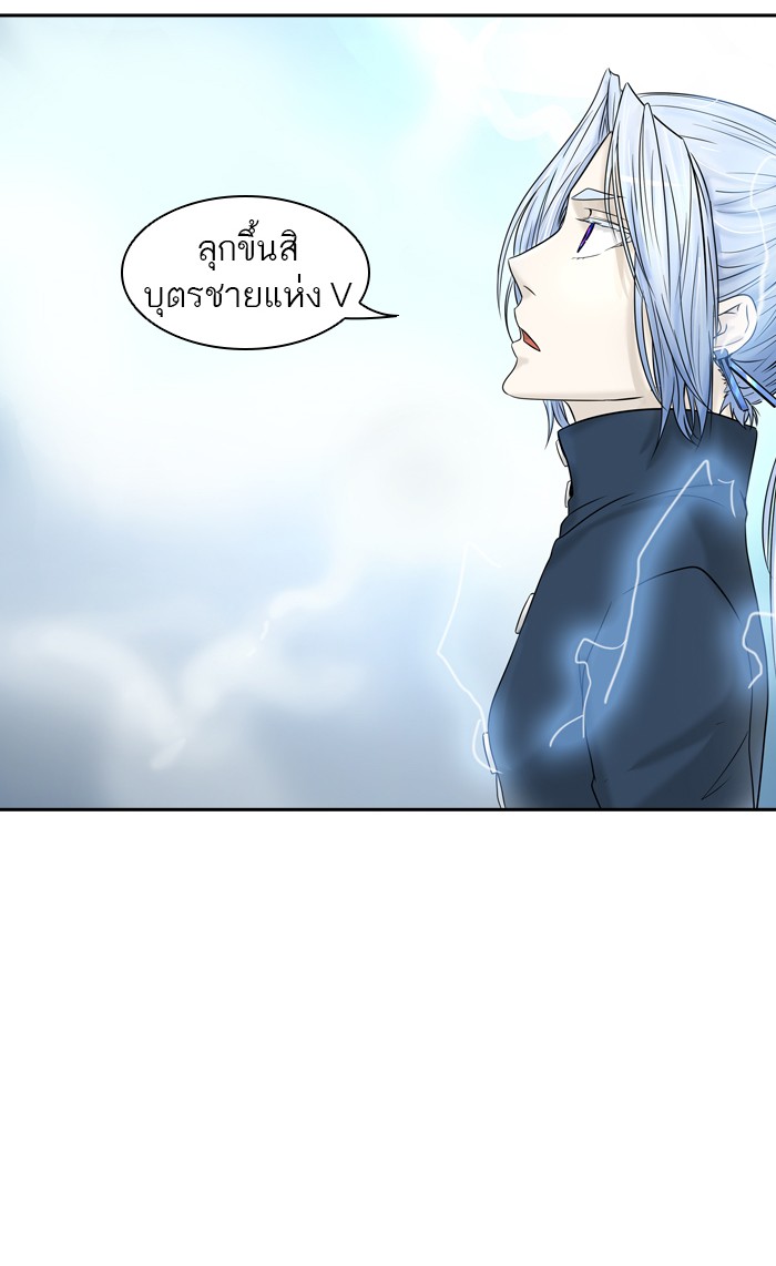 tower of god ตอนที่ 384 แปลไทย page 75