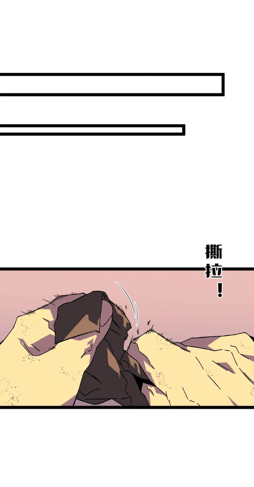 Your Talent is Mine ตอนที่ 38 แปลไทย page 47